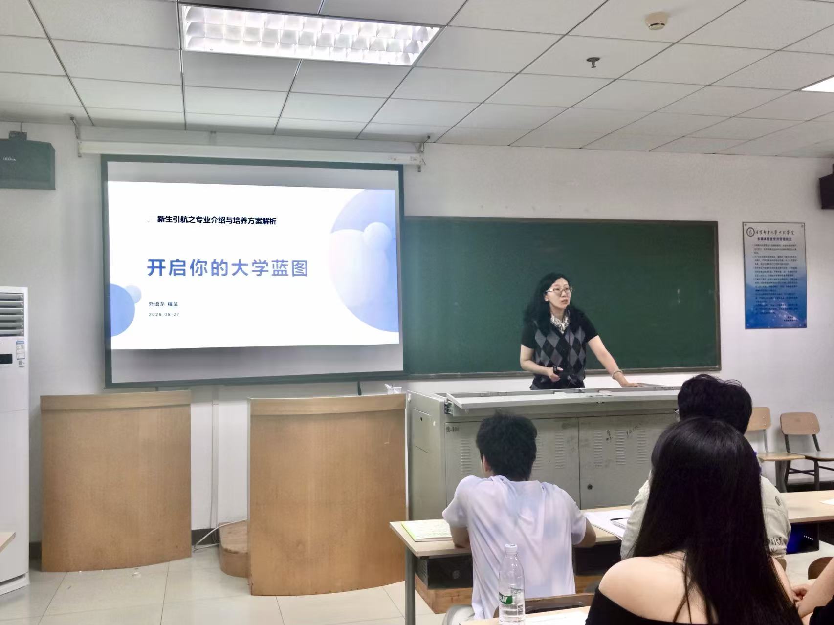 C:\Users\lenovo\Desktop\新生素养\新闻稿\2-程呈\微信图片_20260828141555_515_2.jpg